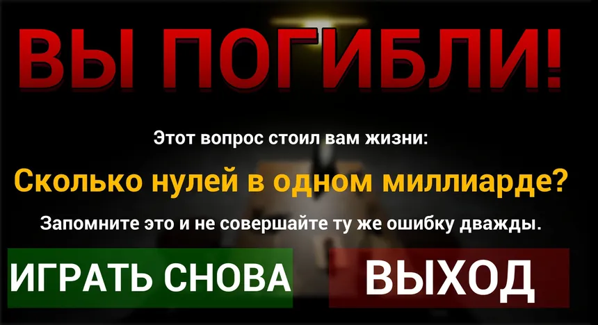 Скриншот 6 к игре Question Roulette