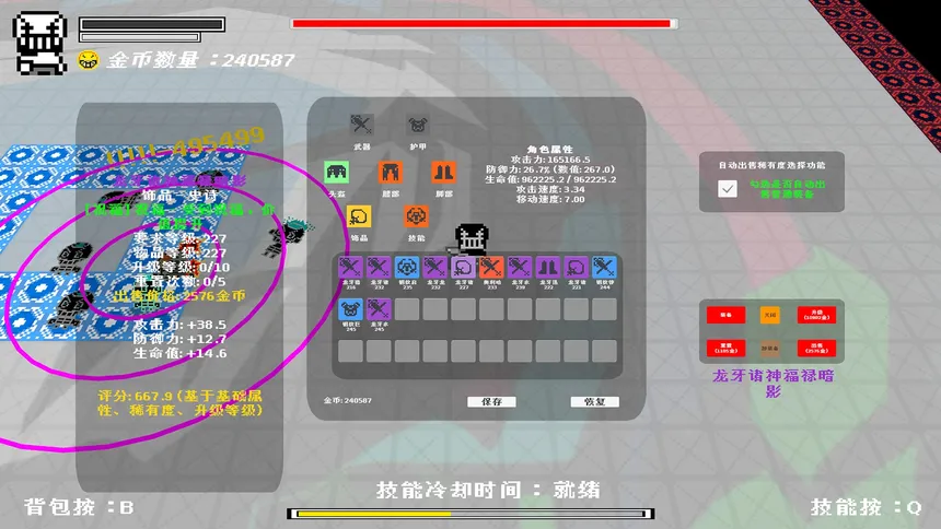 Скриншот 1 к игре 无色世界 (Colorless World)