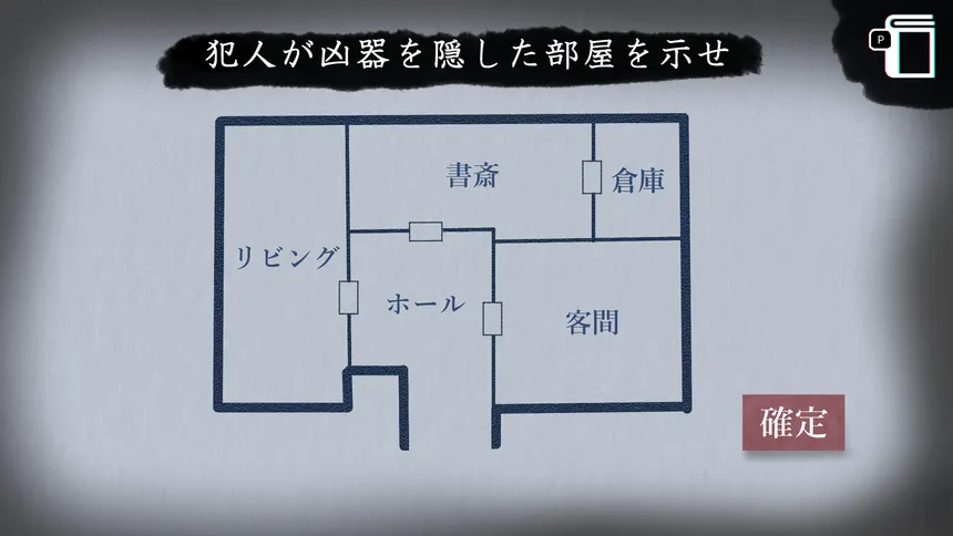 Скриншот 4 к игре 協力イマーシブアドベンチャー　月狐館の呪霊