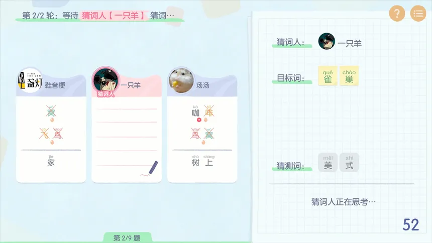 Скриншот 3 к игре 这是谐音梗