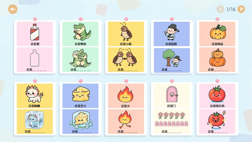 Скриншот 6 к игре 这是谐音梗