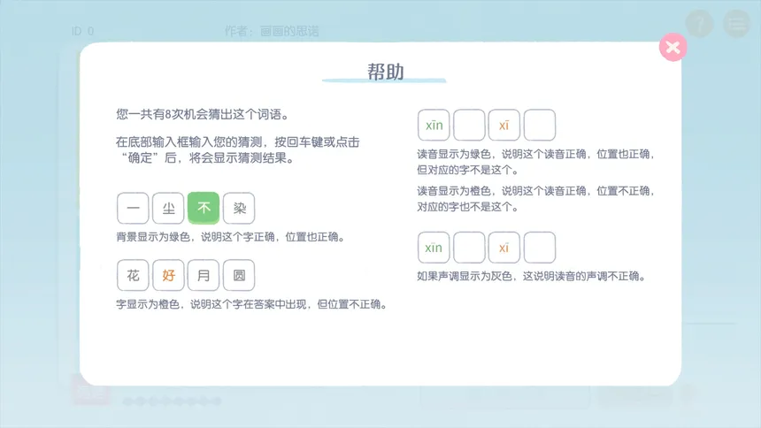 Скриншот 8 к игре 这是谐音梗