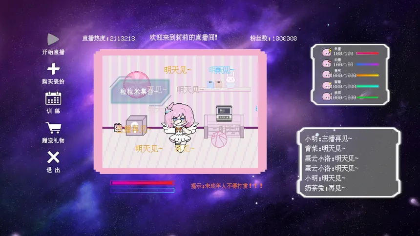 Скриншот 5 к игре 星之城