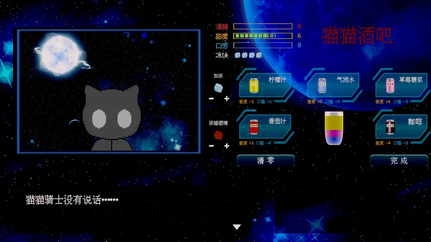 Скриншот 8 к игре 星之城