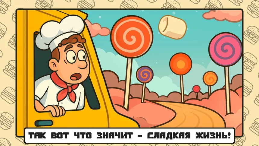 Скриншот 4 к игре Make Burgers: GRILL UP