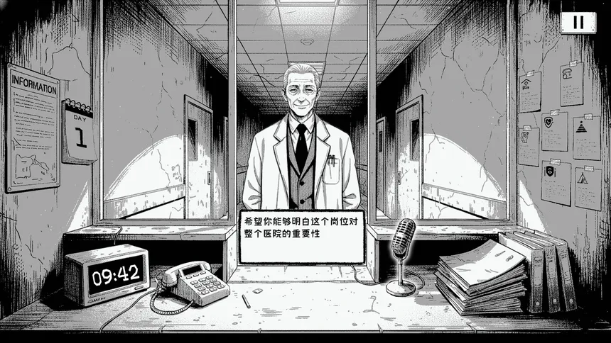Скриншот 1 к игре Proceed to ICU