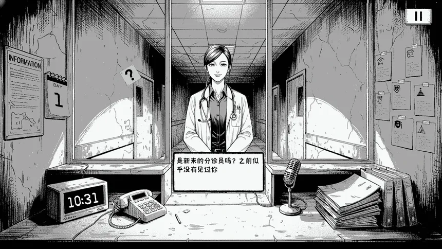 Скриншот 4 к игре Proceed to ICU