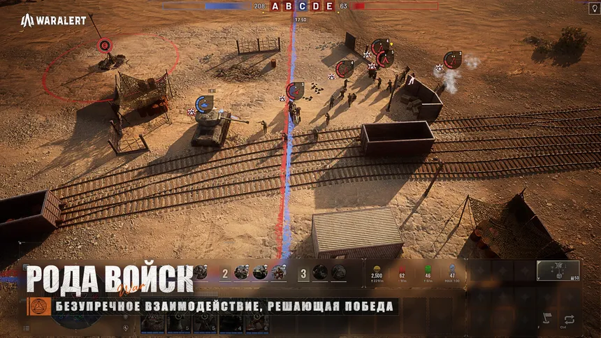 Скриншот 3 к игре War Alert