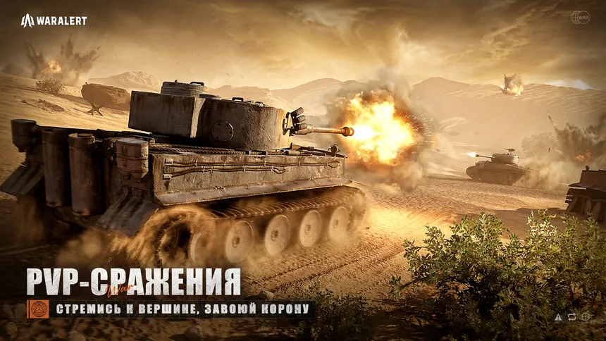 Скриншот 4 к игре War Alert