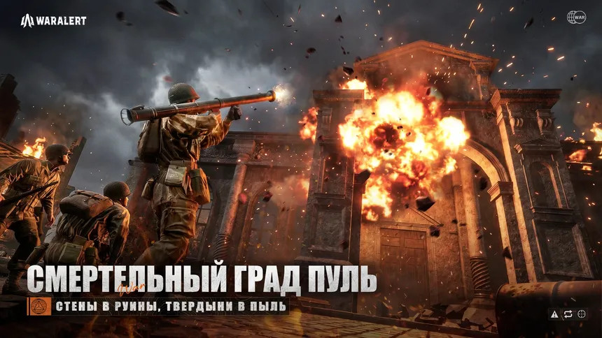 Скриншот 7 к игре War Alert