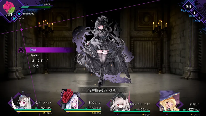 Скриншот 1 к игре Cantarella: Dominion of Qualia