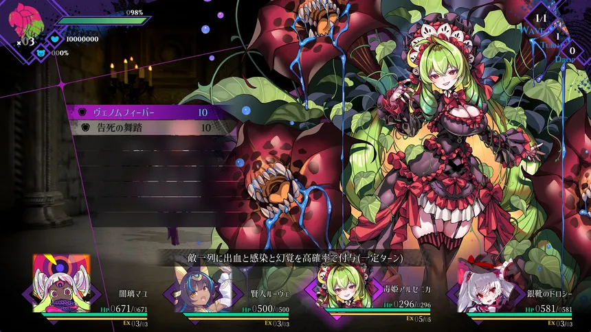 Скриншот 2 к игре Cantarella: Dominion of Qualia