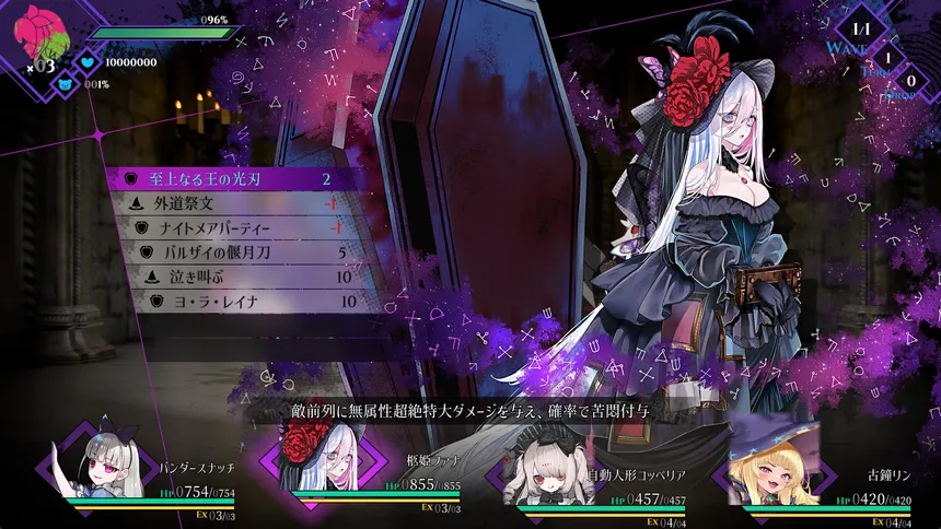 Скриншот 3 к игре Cantarella: Dominion of Qualia