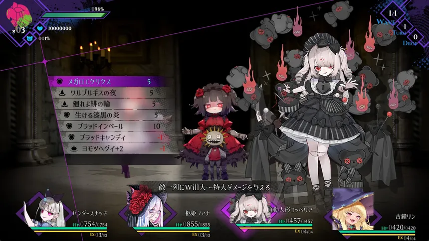 Скриншот 7 к игре Cantarella: Dominion of Qualia
