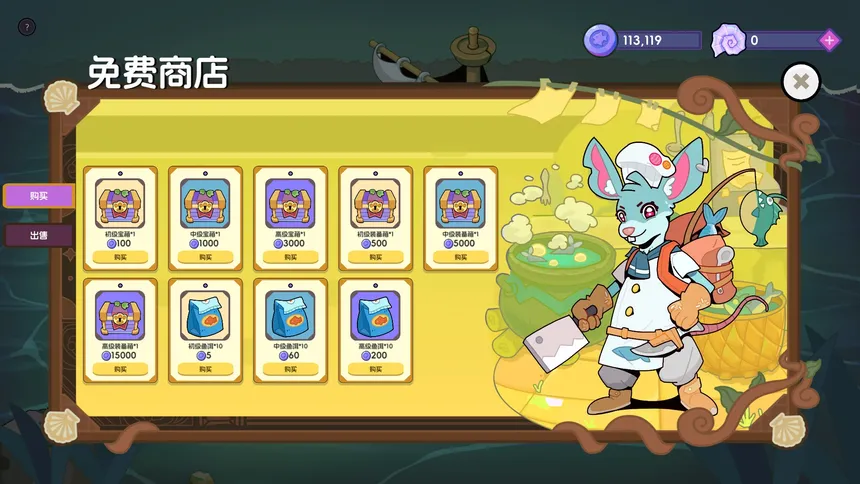 Скриншот 3 к игре 垂钓大师 FishingMaster