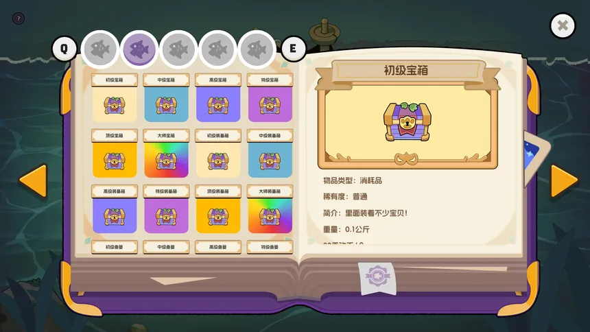 Скриншот 6 к игре 垂钓大师 FishingMaster
