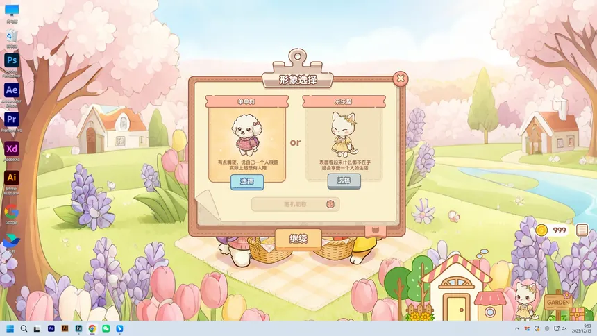 Скриншот 2 к игре 我们恋爱吧