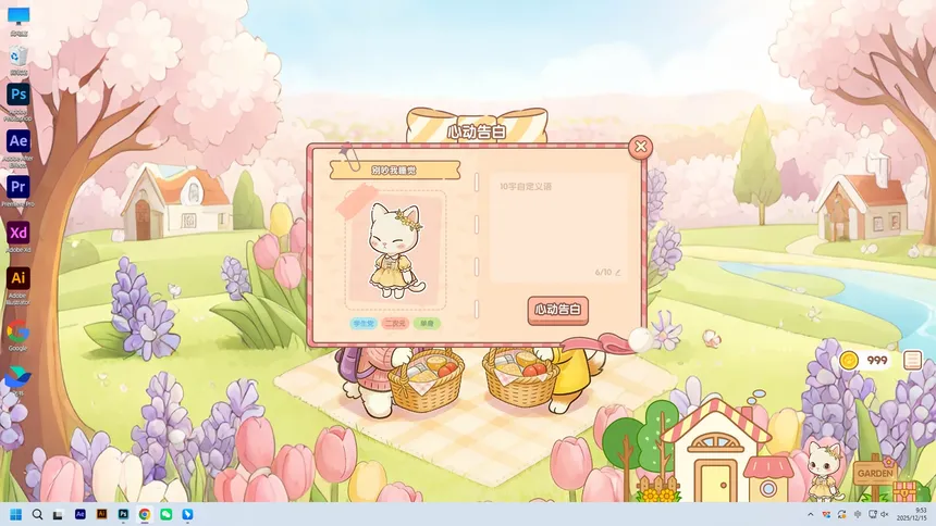 Скриншот 3 к игре 我们恋爱吧