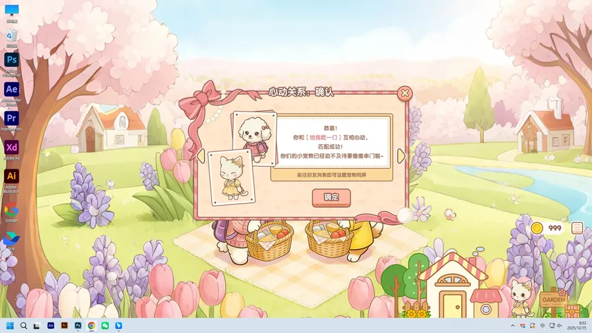 Скриншот 4 к игре 我们恋爱吧