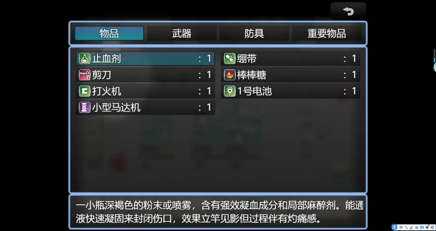 Скриншот 4 к игре 快跑！哥布林来了！