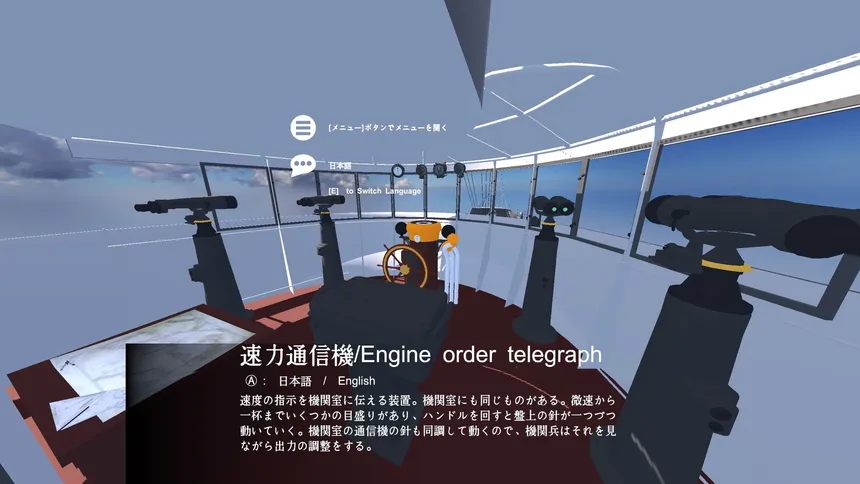 Скриншот 2 к игре VR Destroyer Kikuzuki