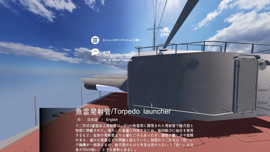 Скриншот 3 к игре VR Destroyer Kikuzuki