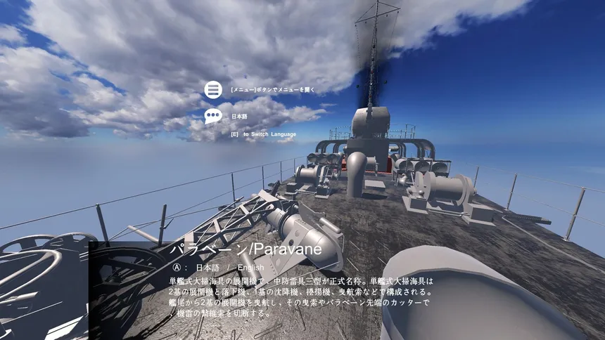 Скриншот 4 к игре VR Destroyer Kikuzuki