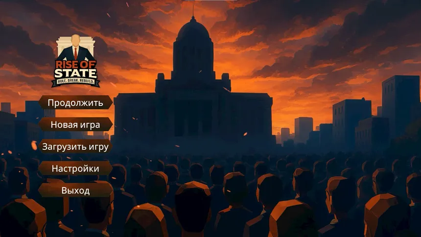 Скриншот 1 к игре Rise of State