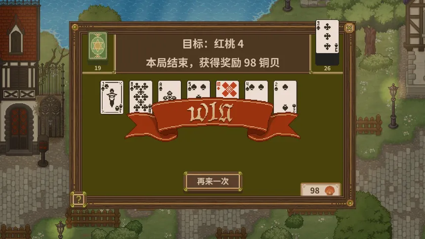 Скриншот 4 к игре 小小魔药 Little Potion