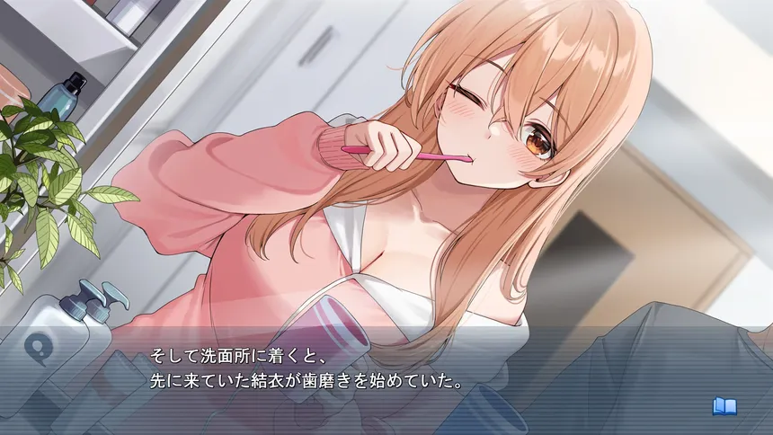 Скриншот 6 к игре お家で甘える社会人彼女の恋愛模様