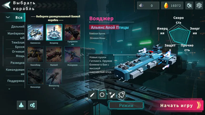 Скриншот 2 к игре 星宇战舰 Astral-Battlecraft
