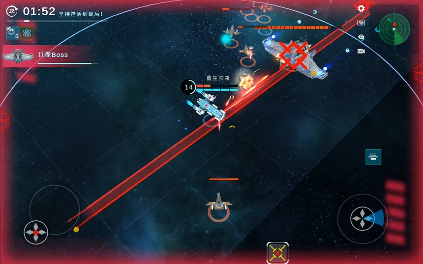 Скриншот 3 к игре 星宇战舰 Astral-Battlecraft