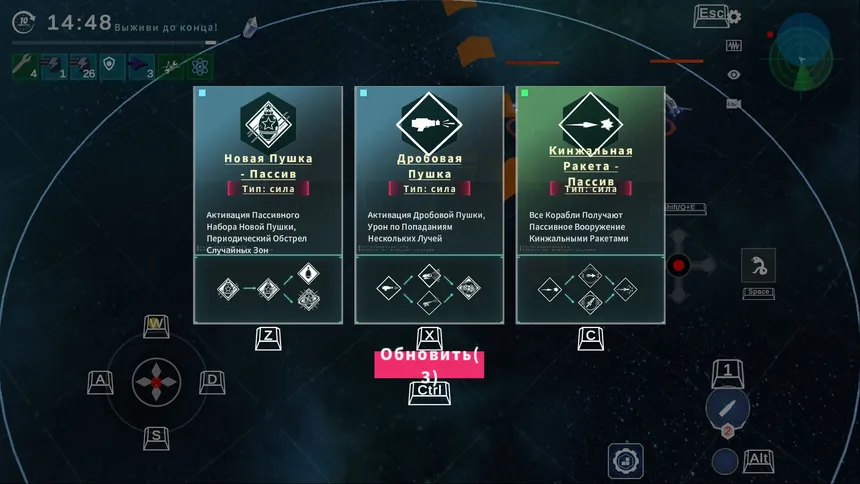Скриншот 4 к игре 星宇战舰 Astral-Battlecraft