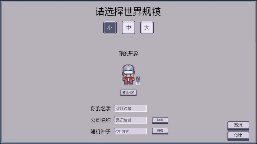 Скриншот 1 к игре Симулятор игровой компании