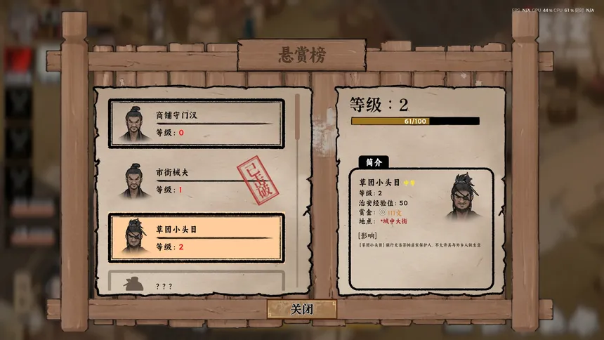 Скриншот 7 к игре 集墨三国 · 184 · 涿县之战