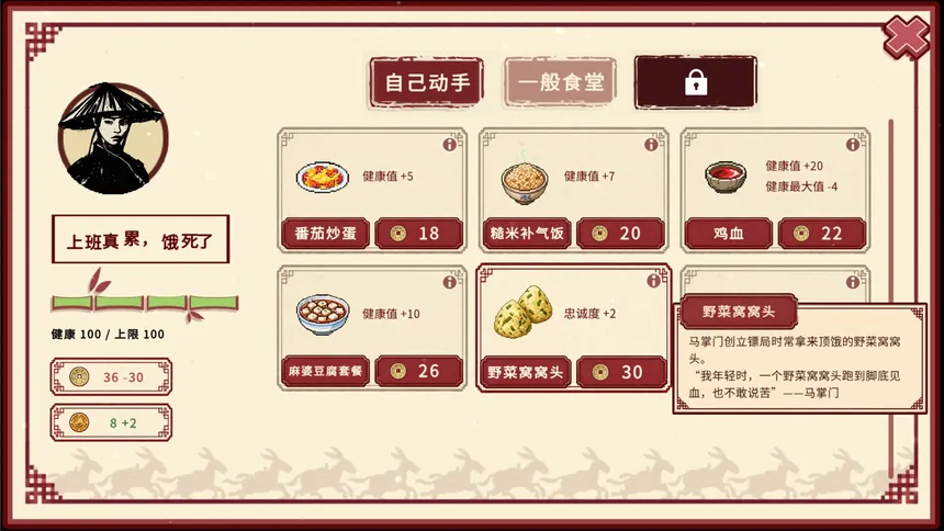 Скриншот 7 к игре 福报镖局