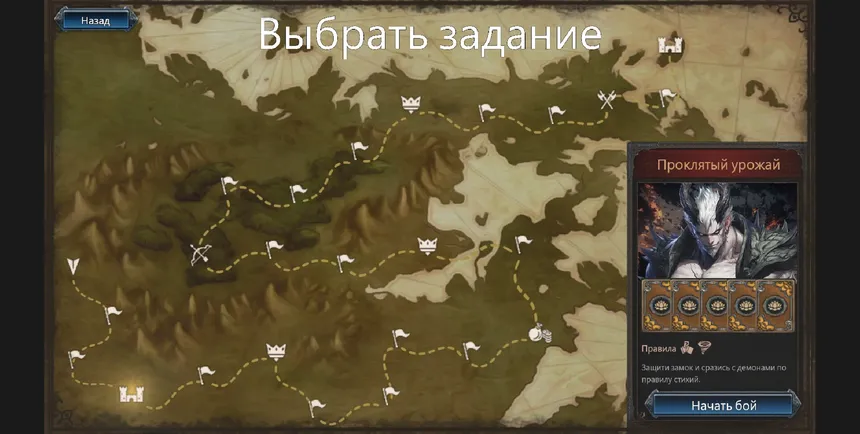 Скриншот 2 к игре Карта Дьявола