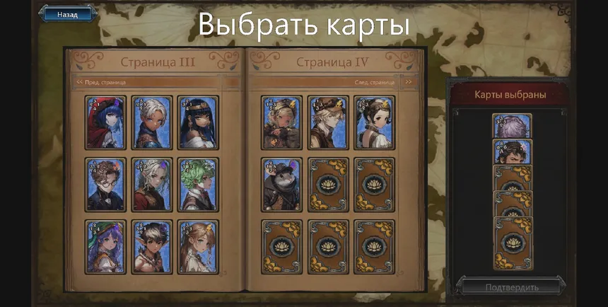 Скриншот 4 к игре Карта Дьявола