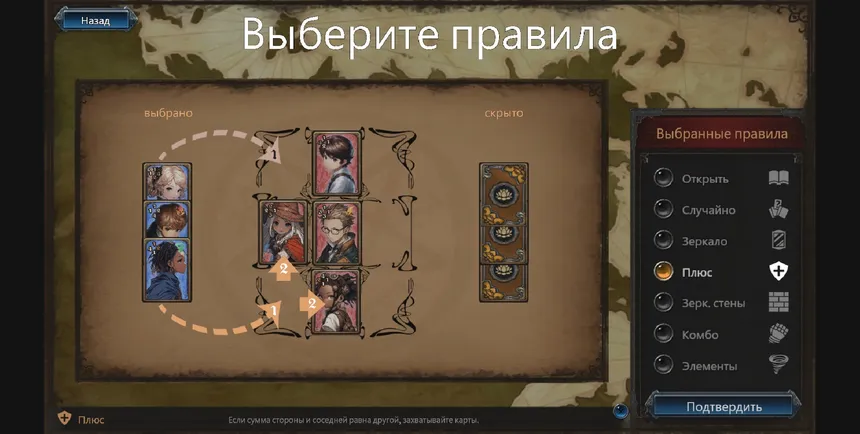 Скриншот 8 к игре Карта Дьявола