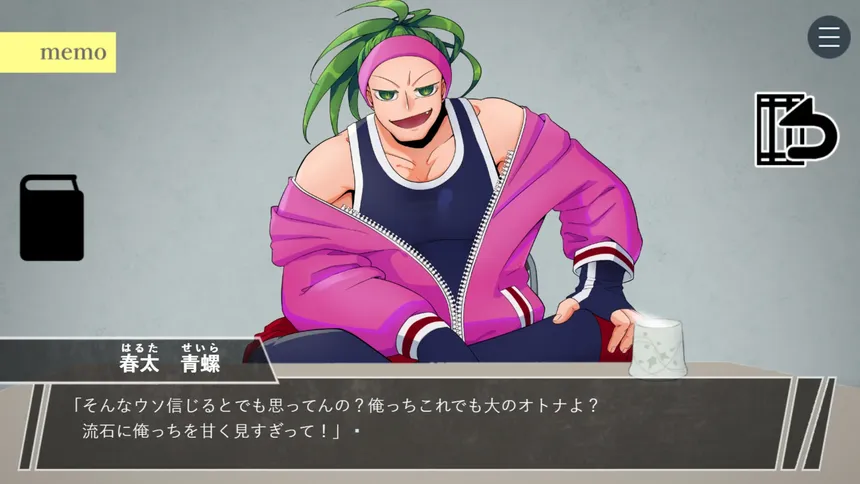 Скриншот 3 к игре 悪人悪華 - AKUNIN-AKKA -