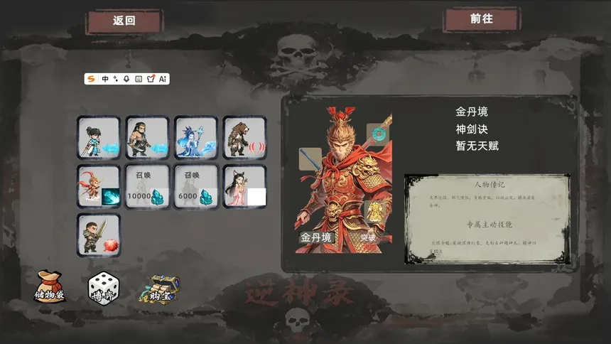 Скриншот 5 к игре 禁忌长生：低语修真