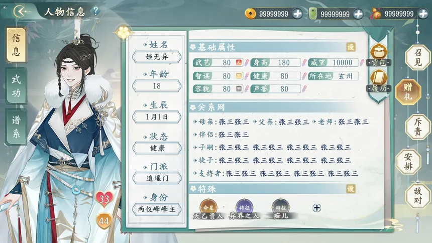 Скриншот 2 к игре 她的掌门世代