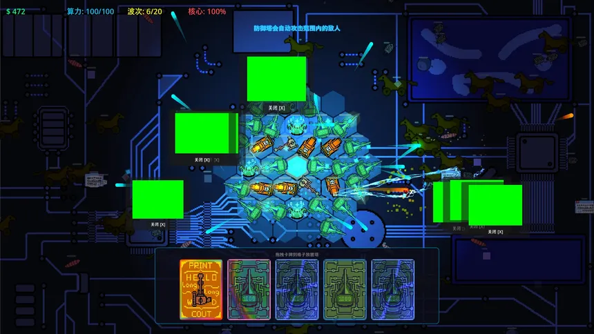 Скриншот 1 к игре 图灵防线