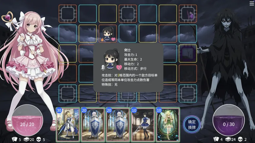 Скриншот 5 к игре Magical Girl: Final Simulation