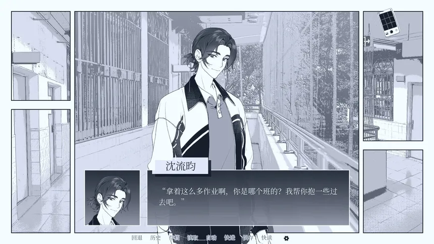 Скриншот 6 к игре 纤维