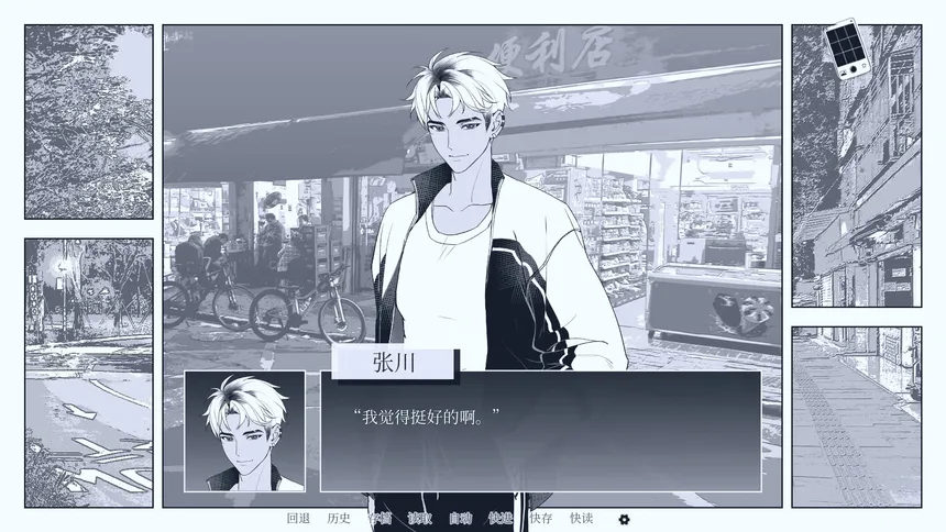 Скриншот 7 к игре 纤维