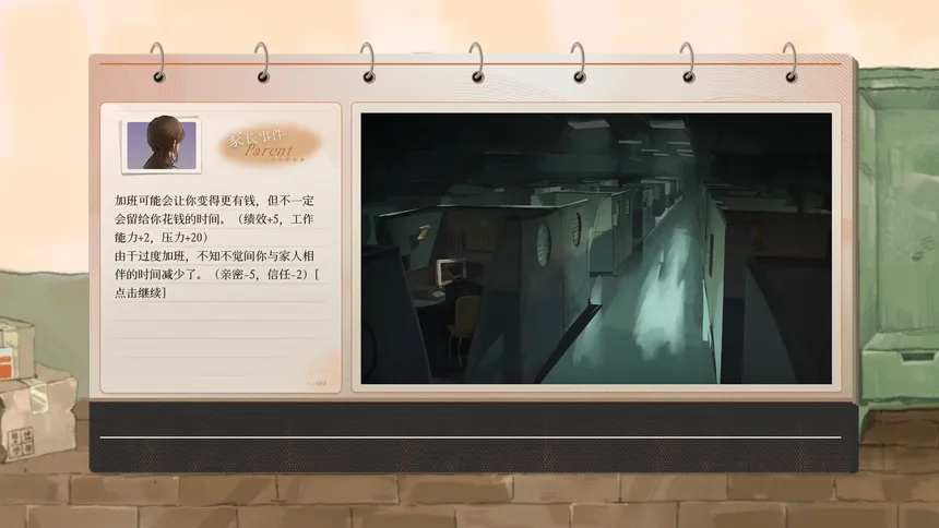 Скриншот 4 к игре 新生：若能好好长大 Rebirth: If Only I Had Grown Up Right