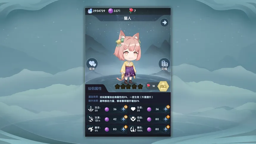 Скриншот 1 к игре 依灵修仙
