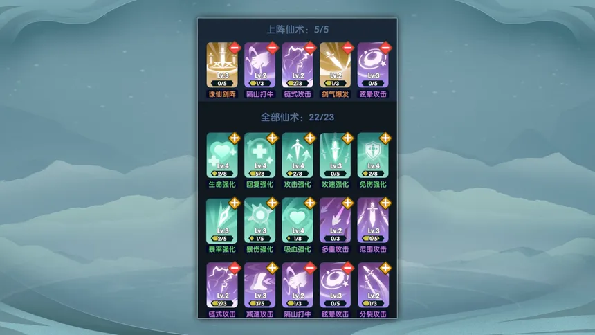 Скриншот 2 к игре 依灵修仙