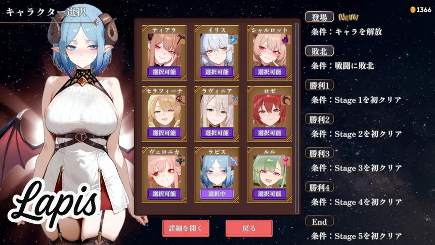 Скриншот 6 к игре Succubus Survivors